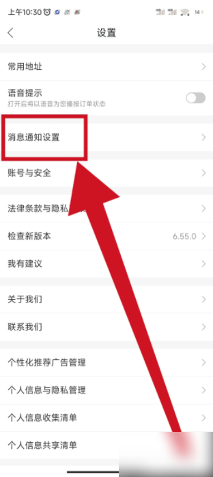 设置页面
