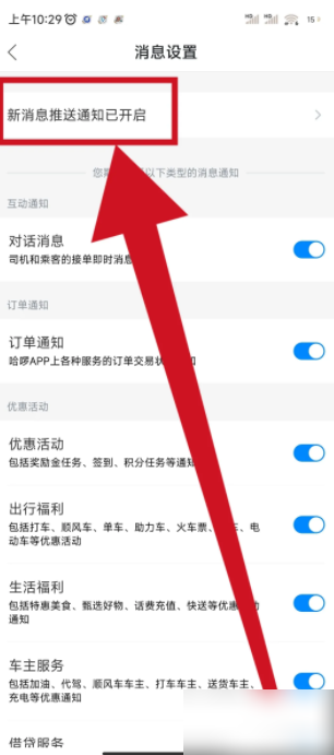 关闭通知示例