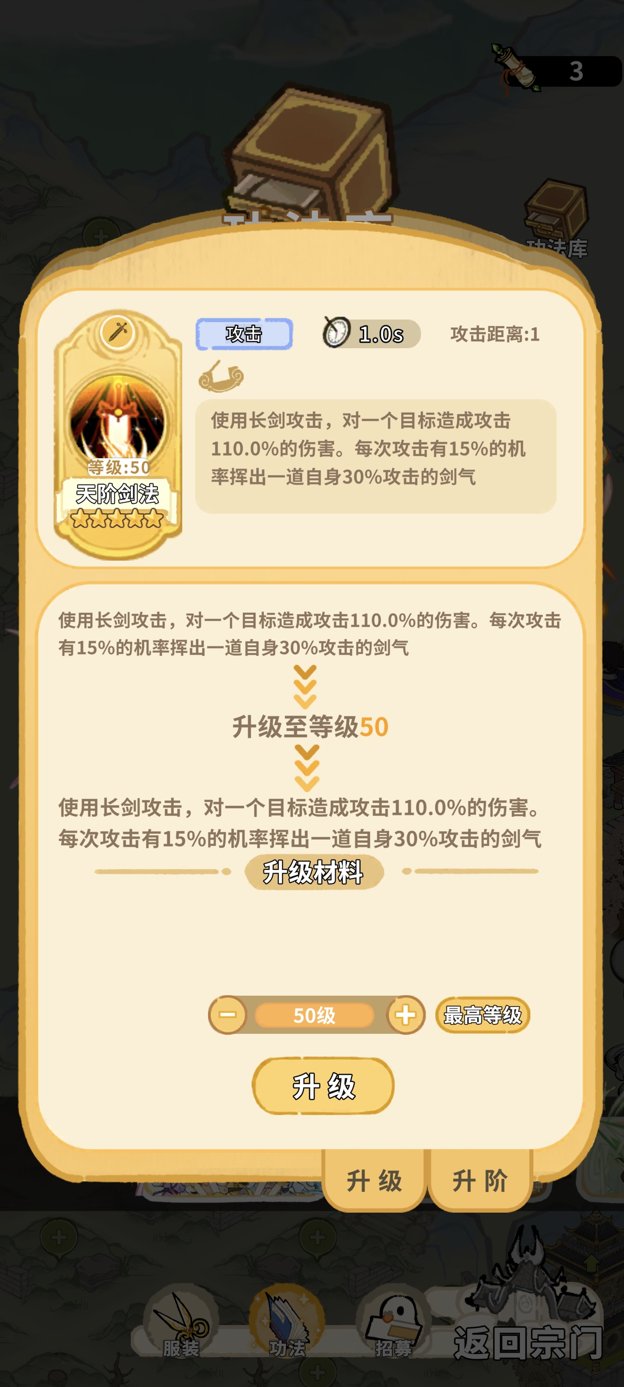 技能展示