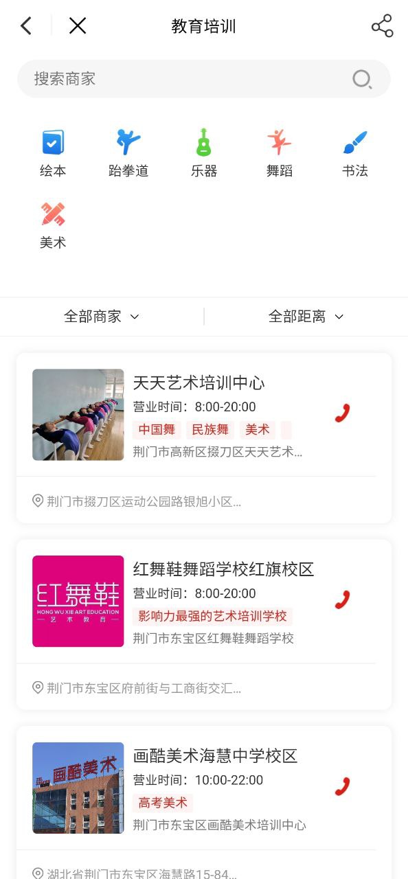 i荆门