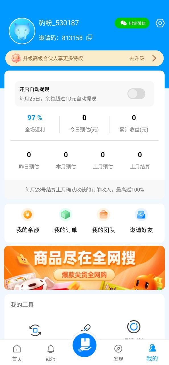 快豹生活