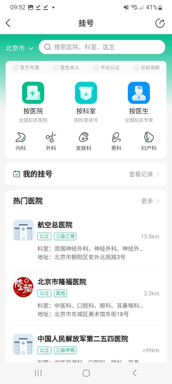 妙手医生