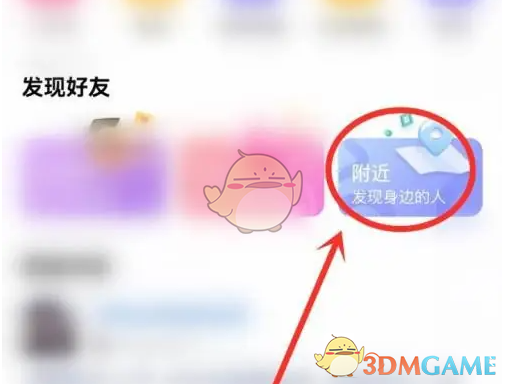 附近图标
