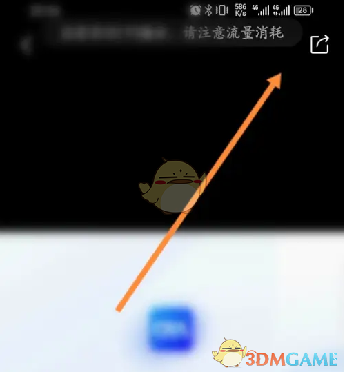 1688商家版短视频分享步骤3