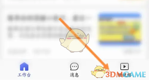 1688商家版短视频分享步骤1