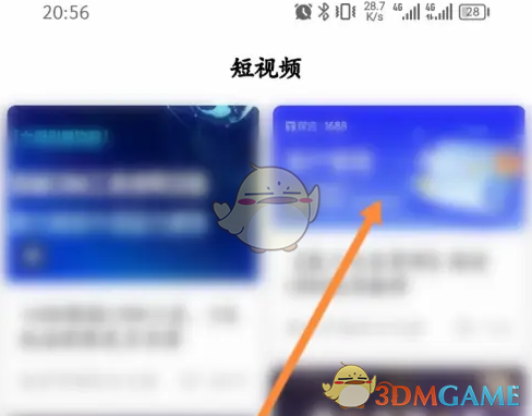 1688商家版短视频分享步骤2
