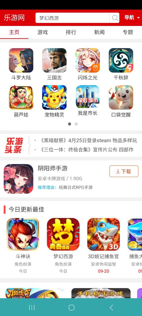 乐游网