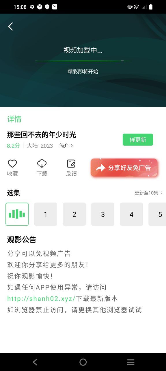 山水视频