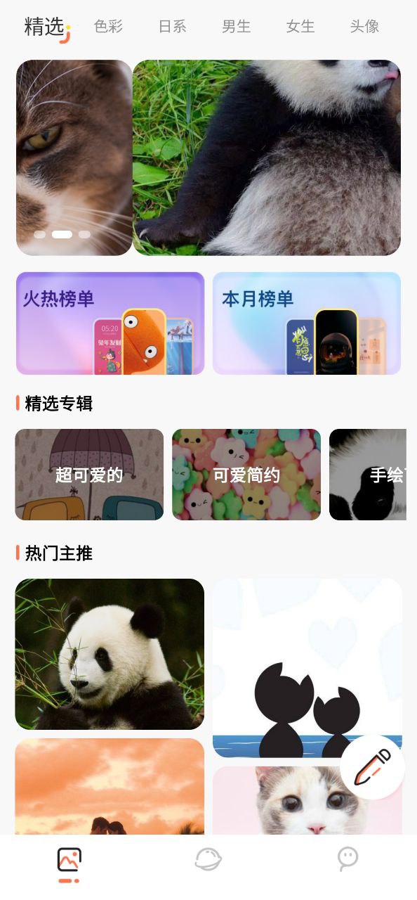 神图壁纸