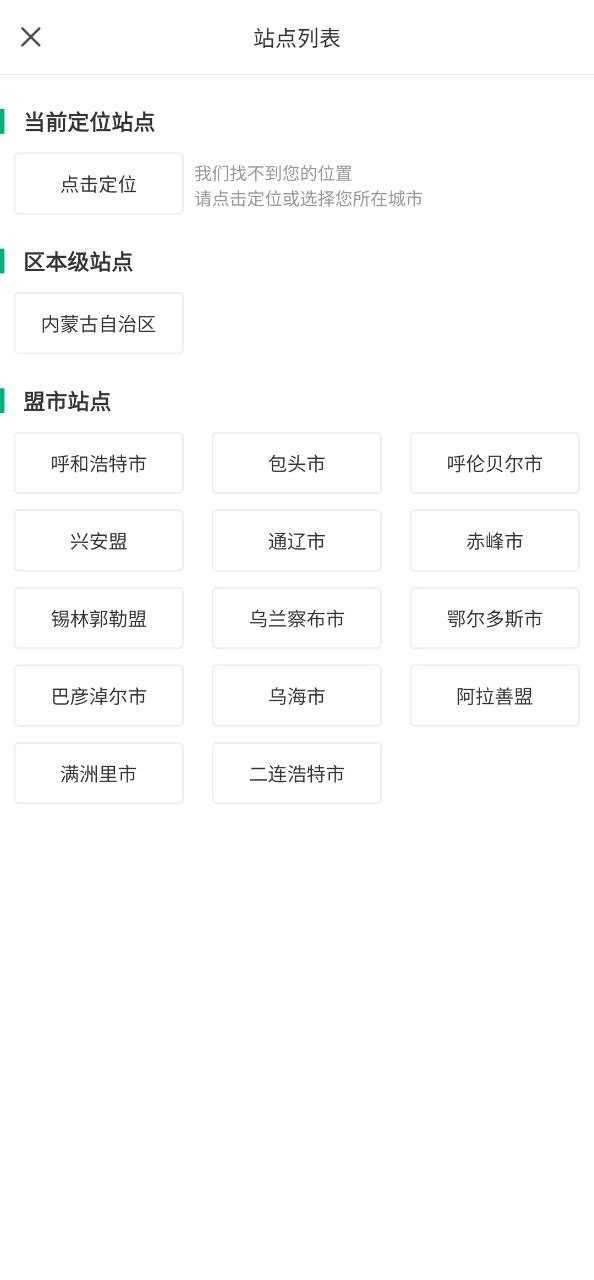 蒙速办
