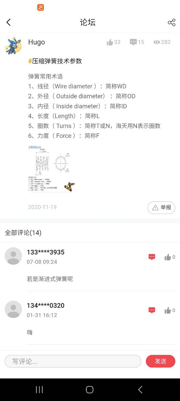弹簧手册