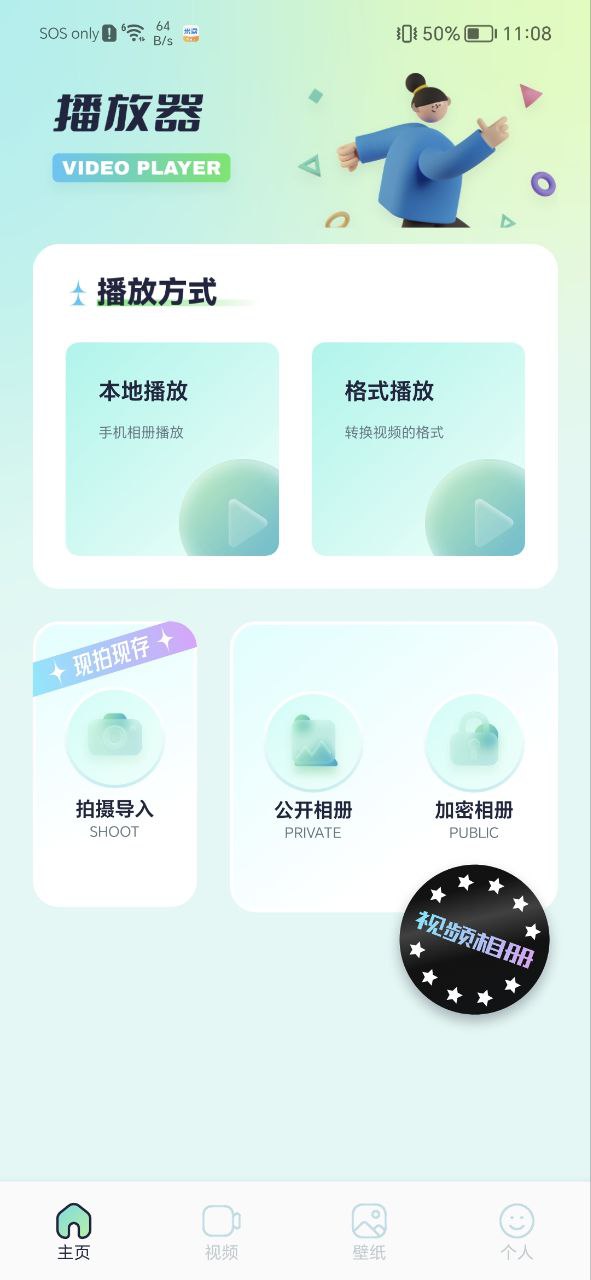 乐享视频