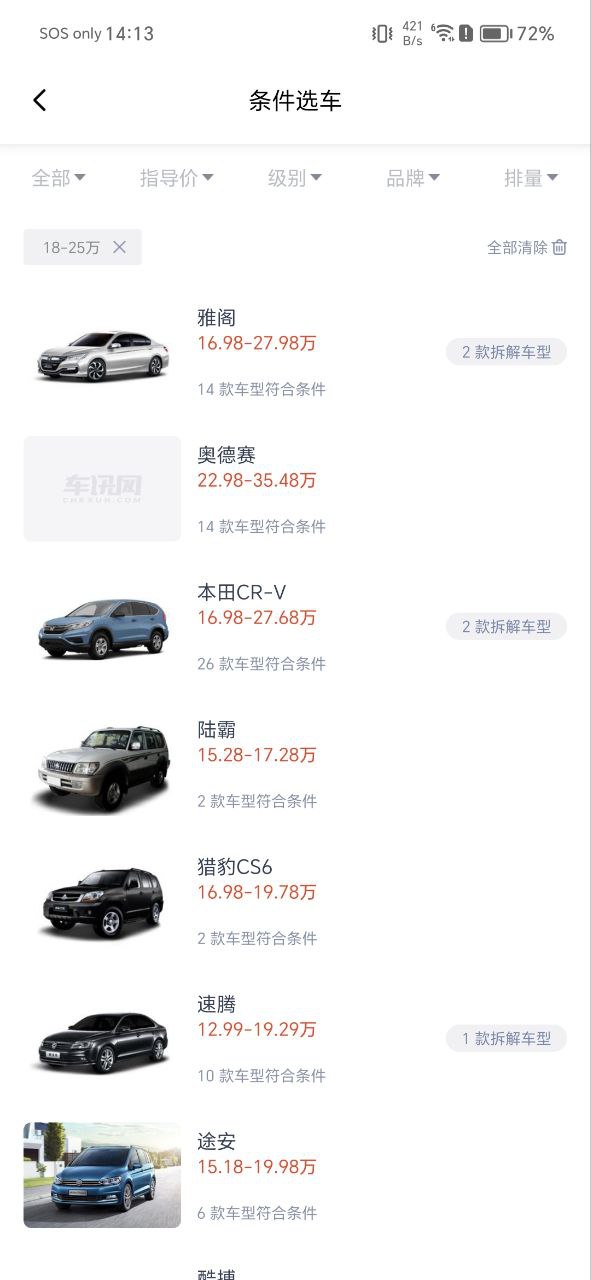 车讯网