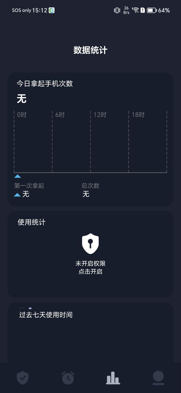 防沉迷