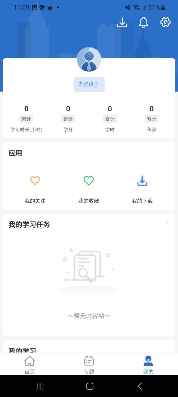 核工业学院
