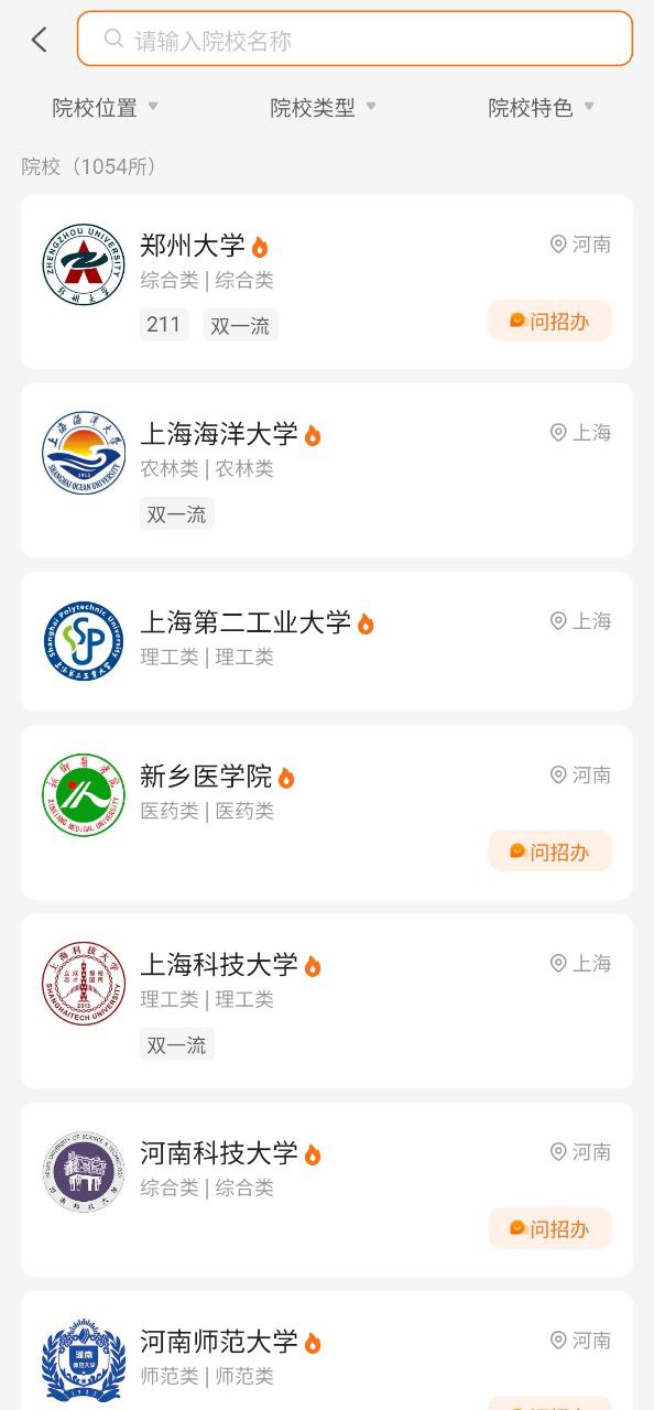 掌上考研