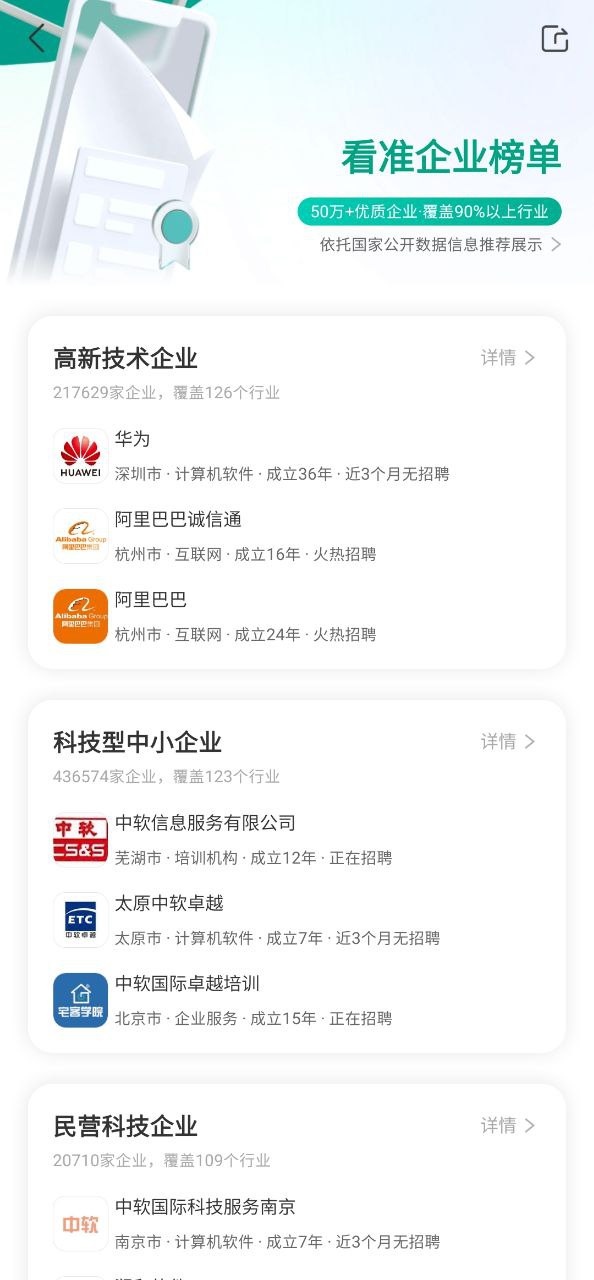 看准