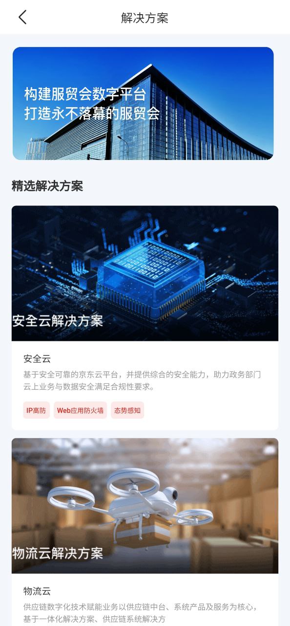 京东云无线宝