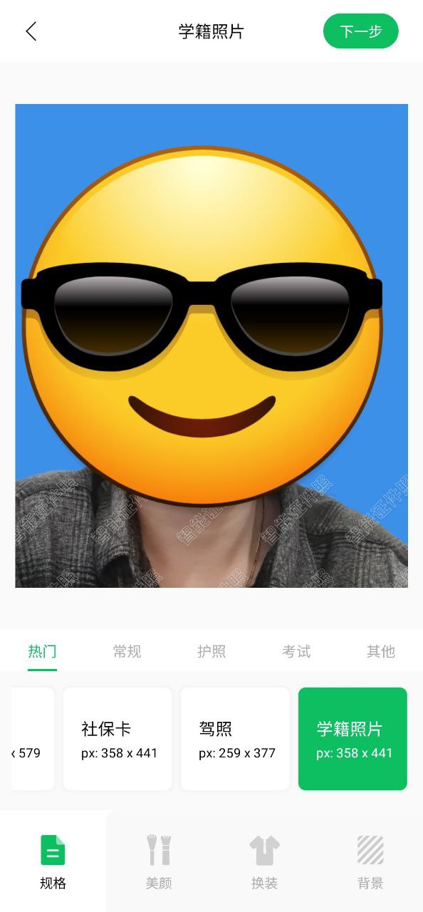 智能证件照相机