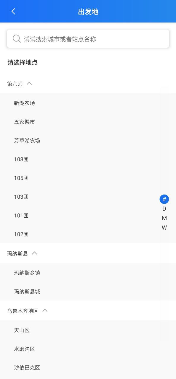 大疆出行