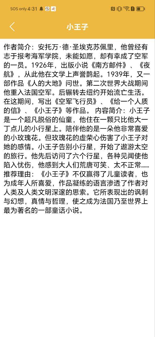 爱阅书香