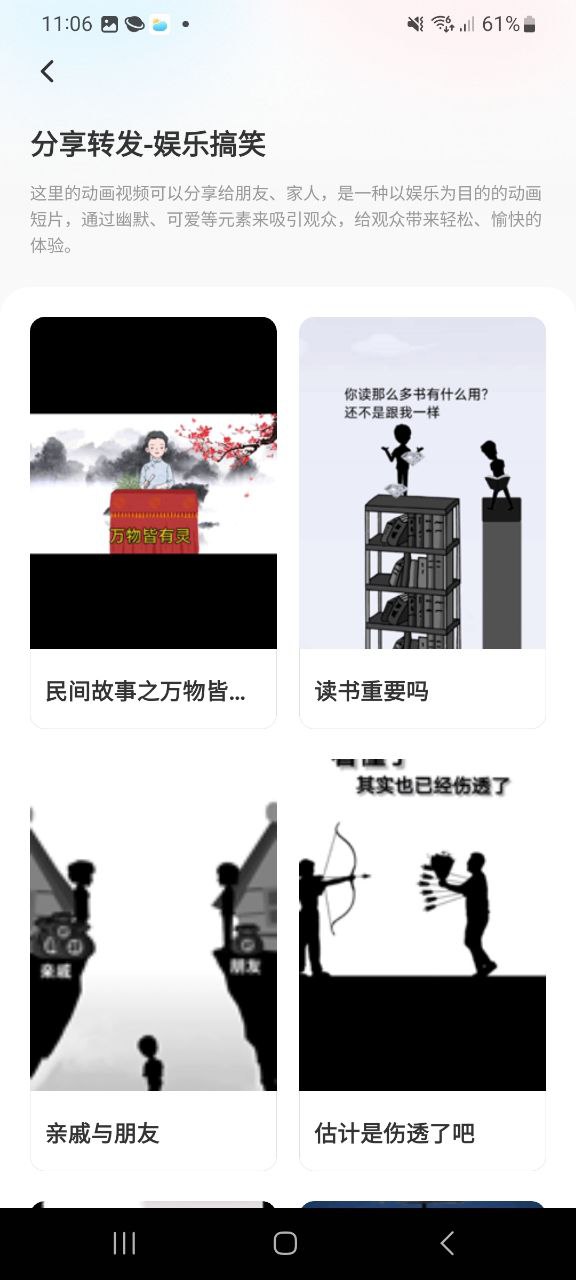趣映