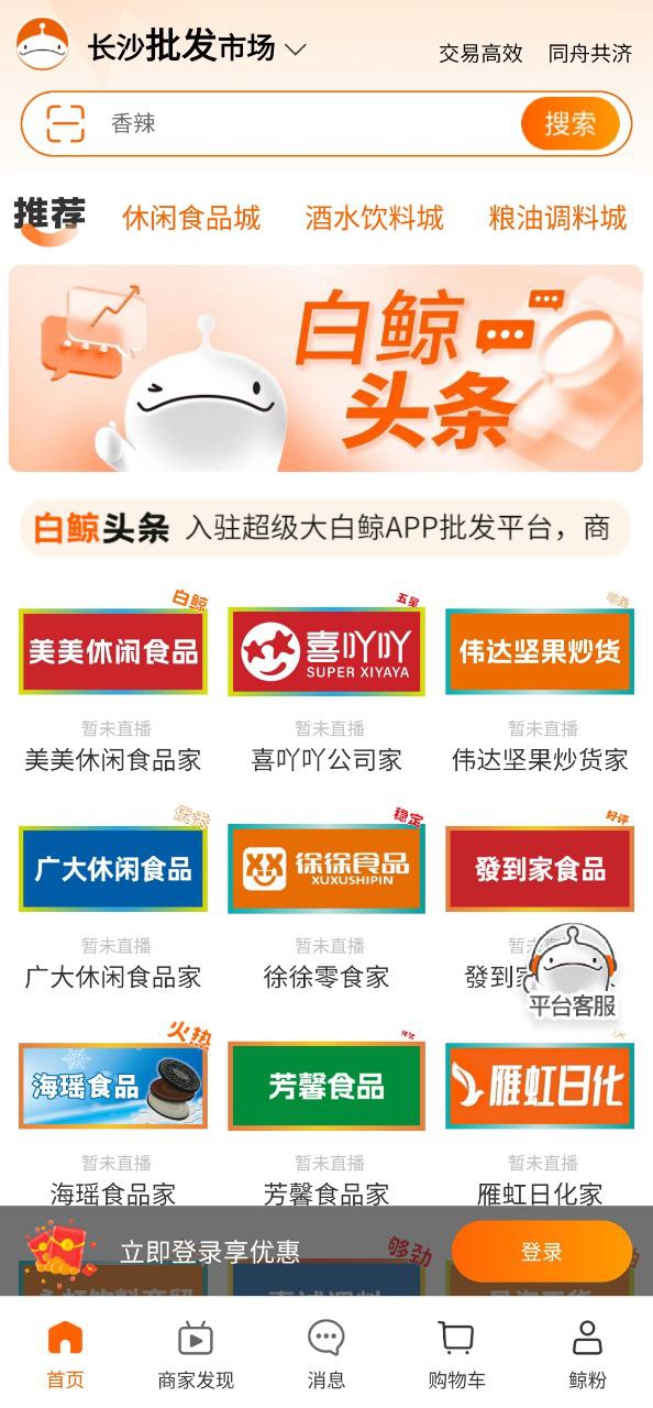 超级大白鲸