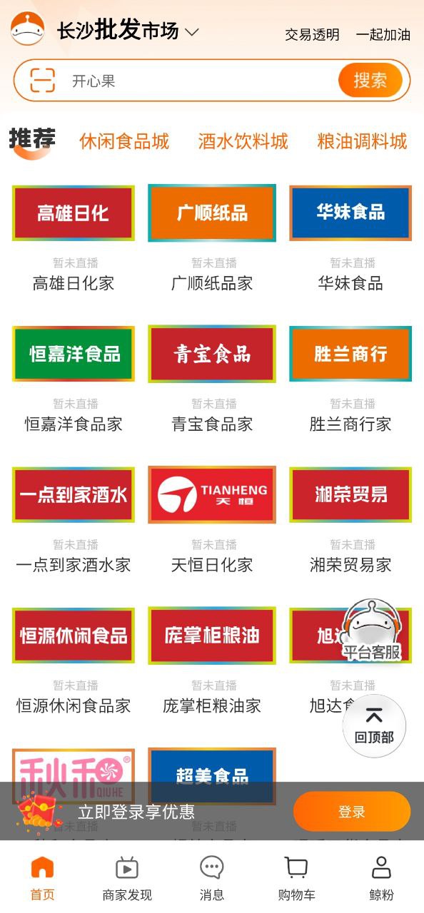 超级大白鲸