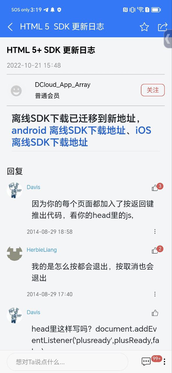 统一应用