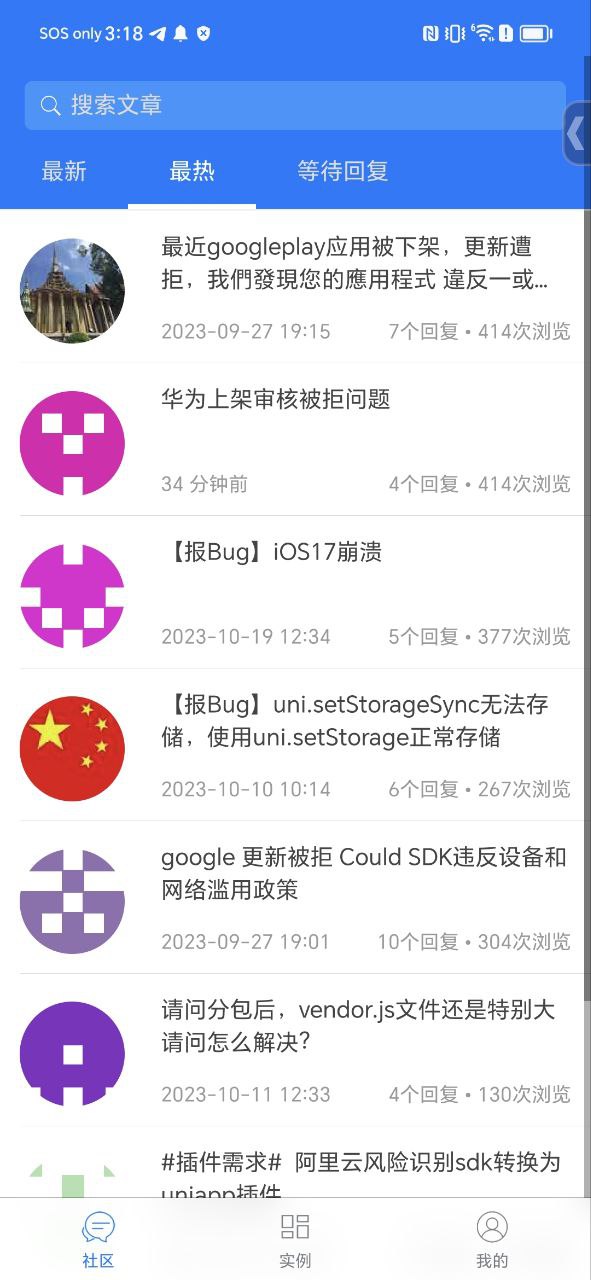 统一应用