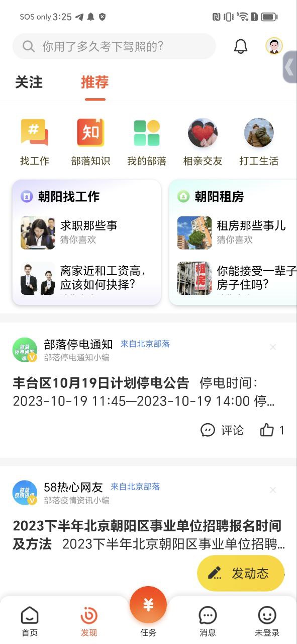 58同镇
