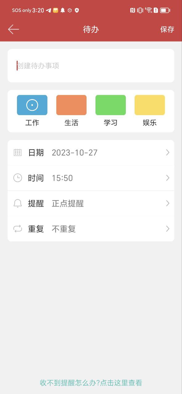 中华日历