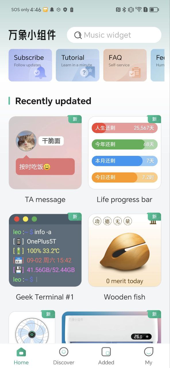 会话微件