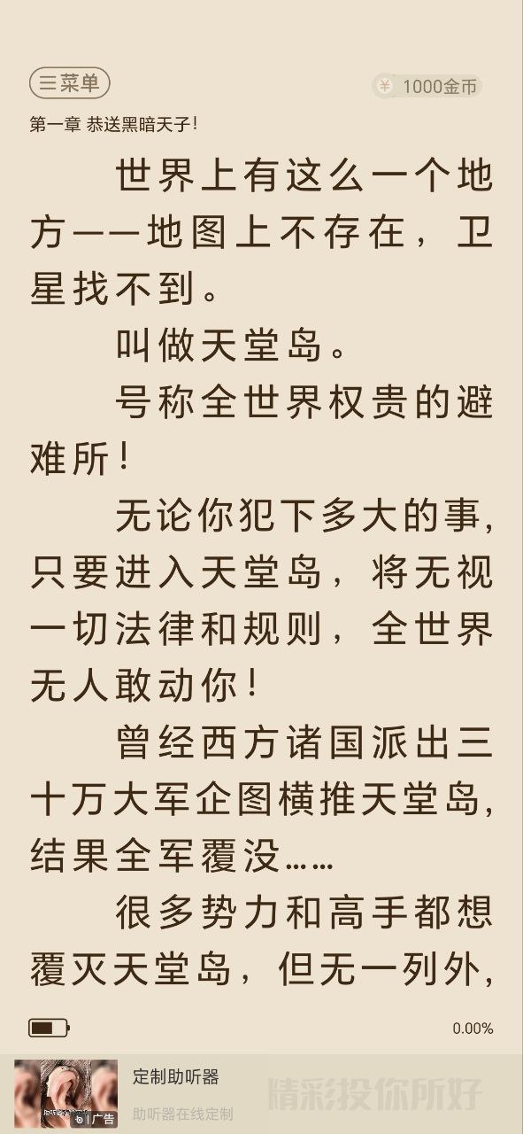 洋葱小说