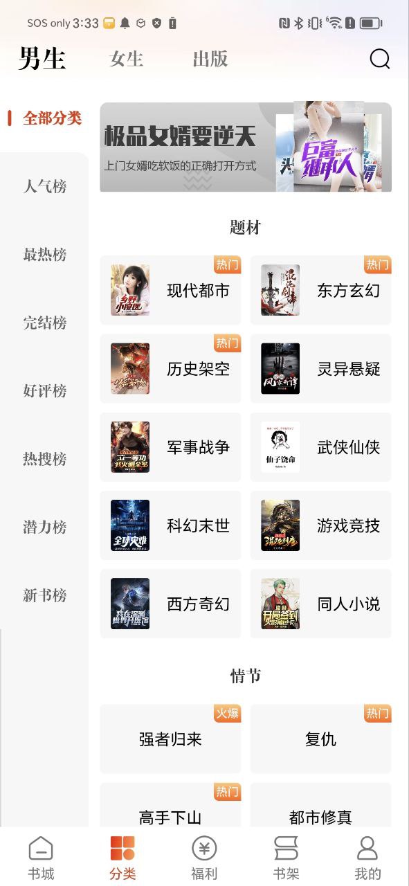 洋葱小说