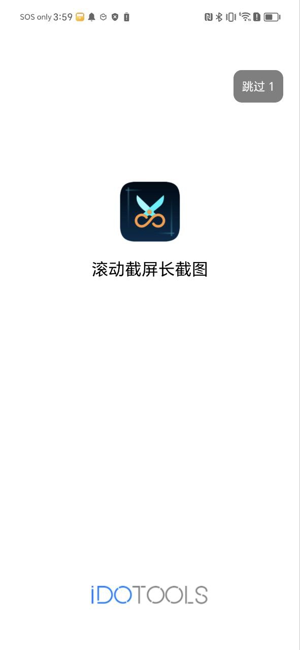 滚动截屏长截图