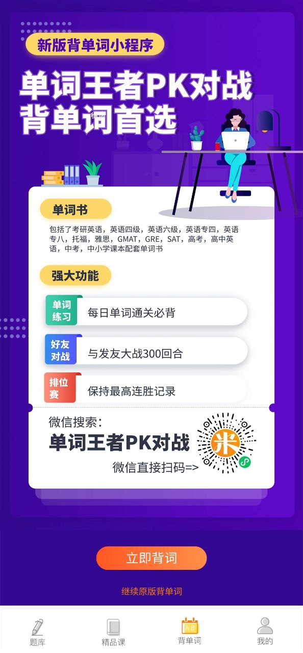 教育学考研