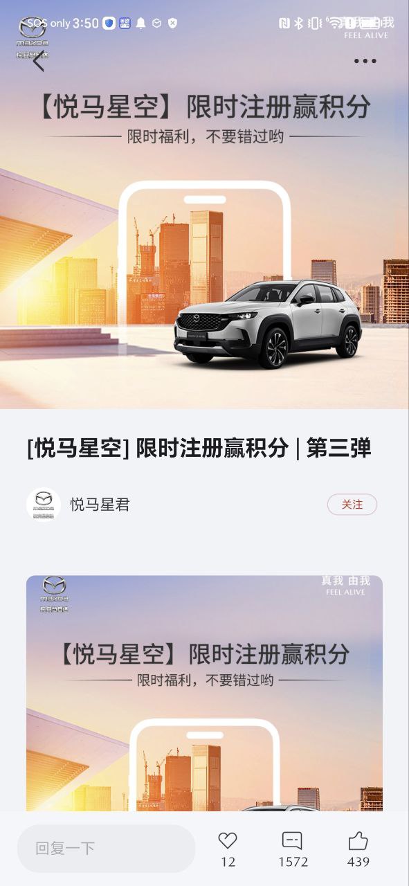 悦马星空
