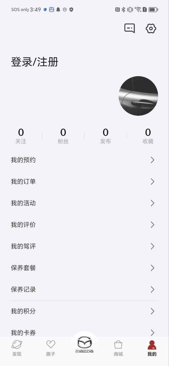 悦马星空