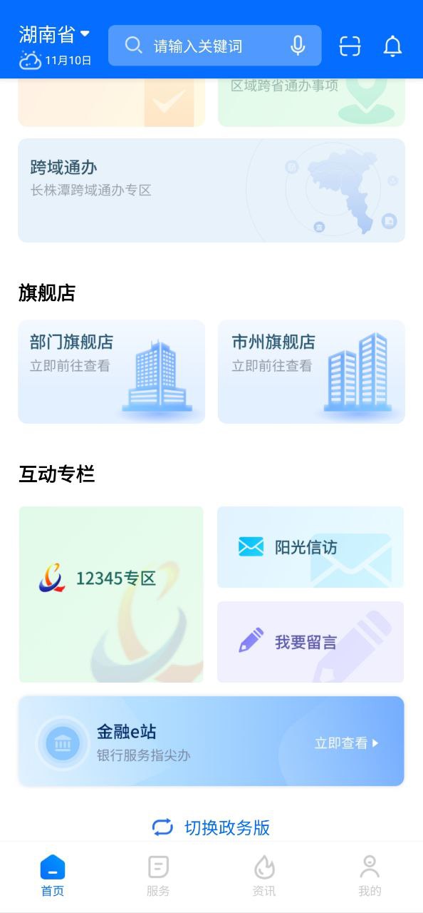 新湘事成