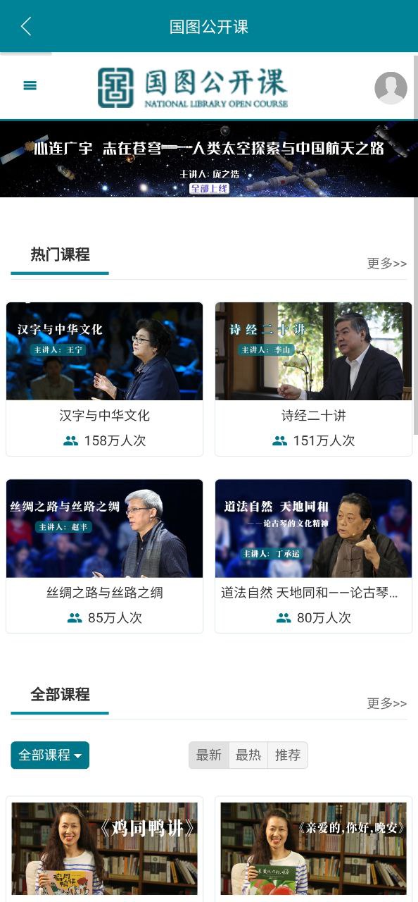 掌上国图