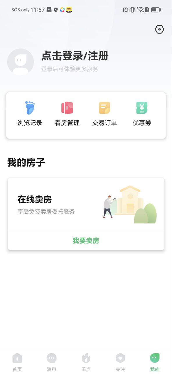 乐呵找房