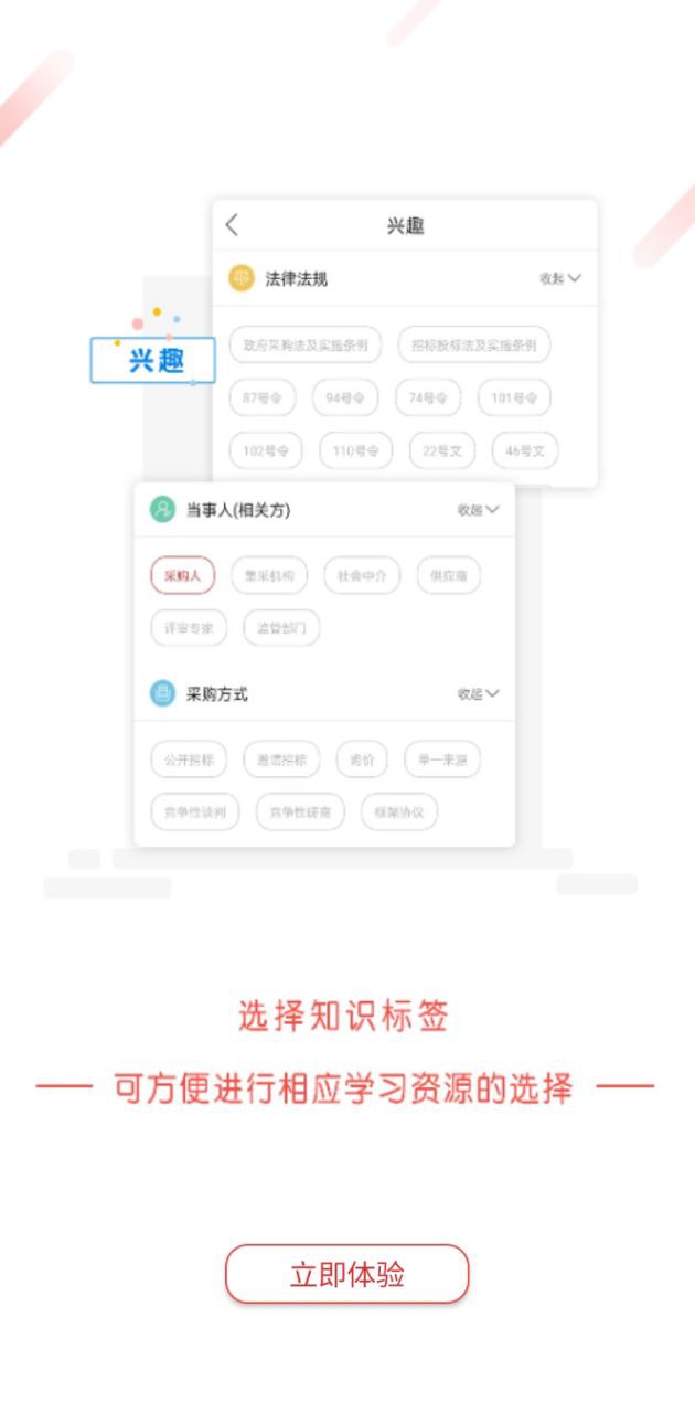 易采通