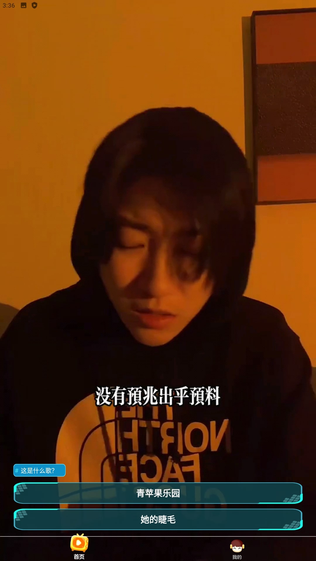 嗨曲刷刷app最新版下载