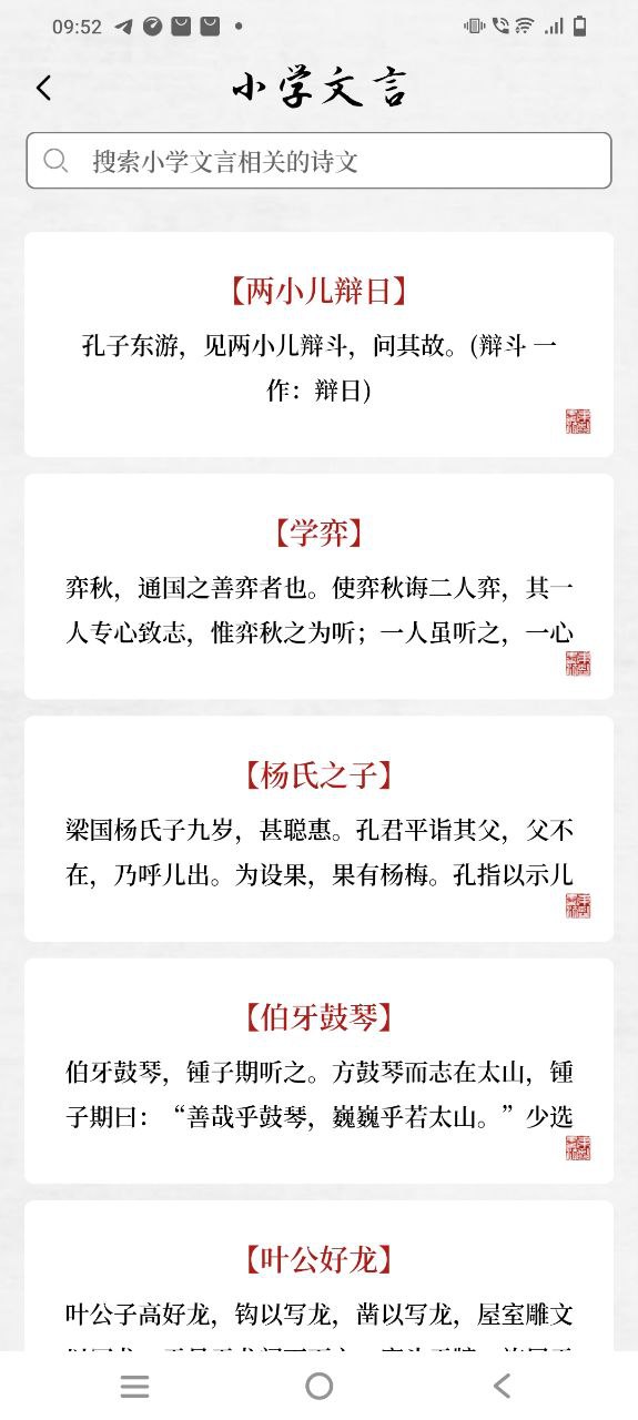 下载东临书法2023手机免费版