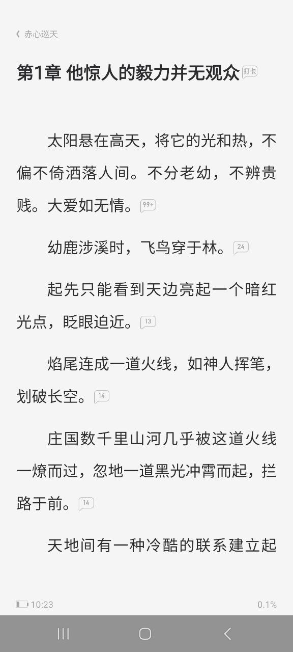 下载QQ阅读app下载