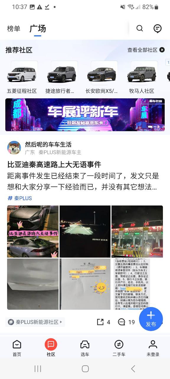 新版本易车