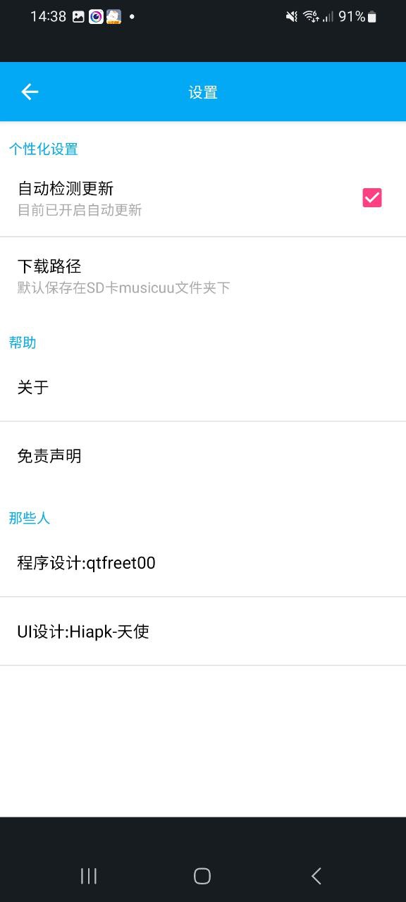 音乐间谍软件免费版2023