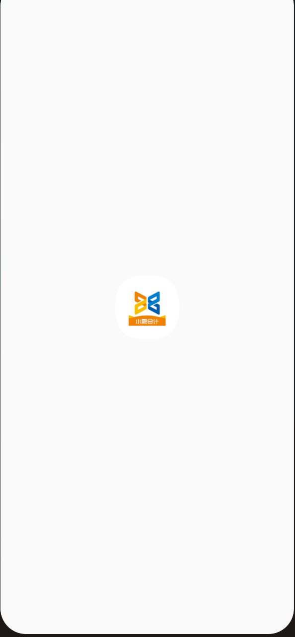 小霞会计app旧版
