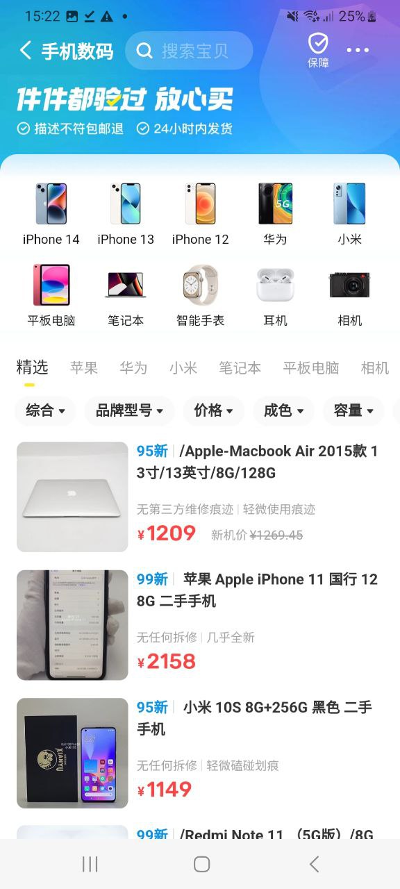 闲鱼最新下载地址